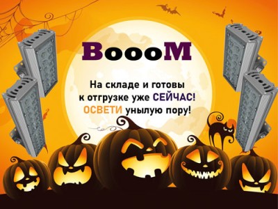 Купить светильники BM: уличные LED светильники в наличии